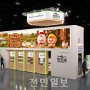 참프레푸드