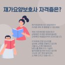 VIP요양보호사교육원 이미지