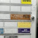 대구 사주 ㅣ현풍 사주잘보는남자ㅣ25신년사주 본 후기