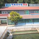 김삿갓면-43 네이버블로그