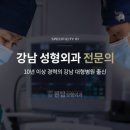 원탑성형외과의원 이미지