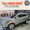 태전동 562-2 | 경산 스팀세차, 디테일하게 해주는 곳이 생겼어요. (Feat. 내차에반하다.)