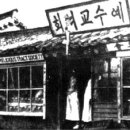 한국 찬송가(韓國 讚頌歌)의 당면과제(當面課題) 이미지