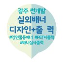 썬디자인광고기획