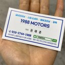 1988 모터스 이미지