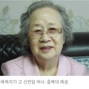 노점상 평생 모은 51억 기부한 신언임여사 별세 이미지