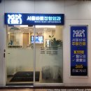 서울신정형외과의원 | 용인 수지 365일 진료 정형외과, 테니스 레그(Tennis Leg)로 다녀온 [서울 바로 정형외과 의원]