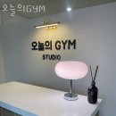오늘의 GYM 이미지