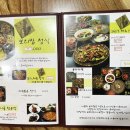 보리보리시골밥상 이미지