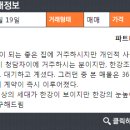 청담부동산공인중개사사무소 이미지