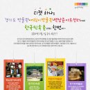 한국민속촌박물관 이미지