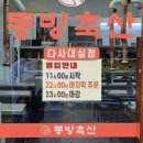 동방축산다사대실점