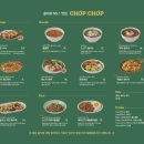 [잠실/베트남]촙촙 롯데월드몰점 내돈내산 후기