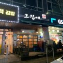 그집에 이미지