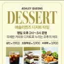 애슐리퀸즈신세계천안아산점 이미지