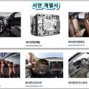 (주)서연그룹 이미지