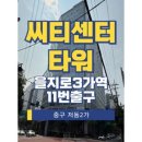 을지로3가역(2) 화장실 이미지