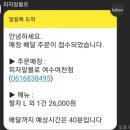 피자알볼로여수 네이버블로그