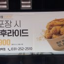 치킨인류 수원영화점 이미지