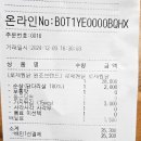 교동찜닭 군포산본점 | 두찜 로제찜닭 사이드 메뉴 가지튀김 추천 군포 산본점 배달 후기 (내돈내산, 메뉴판)