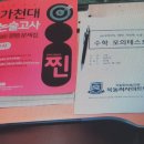 2026 가천대 간호학과 논술 컷 기출 경쟁률 최저 난이도 총 정리! 이미지