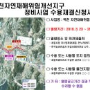 백천지구3 이미지