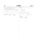 에이플러스수학 이미지