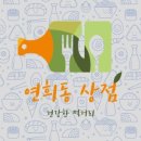 왕가네갓김치 이미지