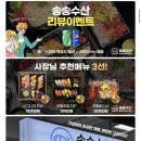 송송몰 이미지