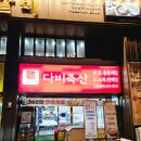 수동축산 이미지