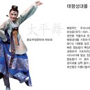 강선영류 태평무 이미지