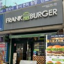 프랭크버거본오점 이미지