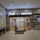 형제정형외과의원 이미지