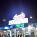 한마리 횟집 이미지