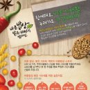 바른밥상 네이버블로그