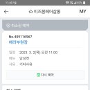 이즈봄헤어살롱