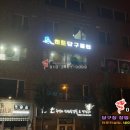 뉴히트당구장 이미지