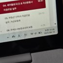 패스트캠퍼스 환급챌린지 41일차 : 한 번에 끝내는 부동산 금융(PF) 실무 초격차 패키지 강의 후기