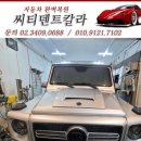 덴트칼라세차장 이미지