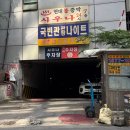 국빈관 관광나이트클럽 네이버블로그