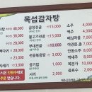 목섬감자탕 네이버블로그