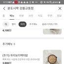 한솥도시락교동점