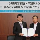주성엔지니어링(주) 이미지
