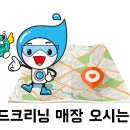 월드크리닝탑마트점