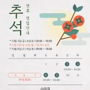 스타짐 계양구청점 | 황금연휴 추석 스타짐 계양구청점 운영일 안내 계산동PT계양구헬스장인천피티