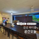 11500-6-63-16 | 홍대단체모임 파티룸 공간오늘 후기 | 셋이서 인생샷 100장 찍고 온 날 ✨