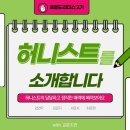 헤어니스트