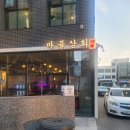 디올상회