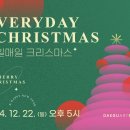 매일크리스마스 뉴시스