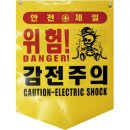 제일안전상사 이미지